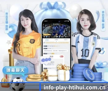 info-play-htihui.com.cn的故事 - 体育资讯内容服务(hth)