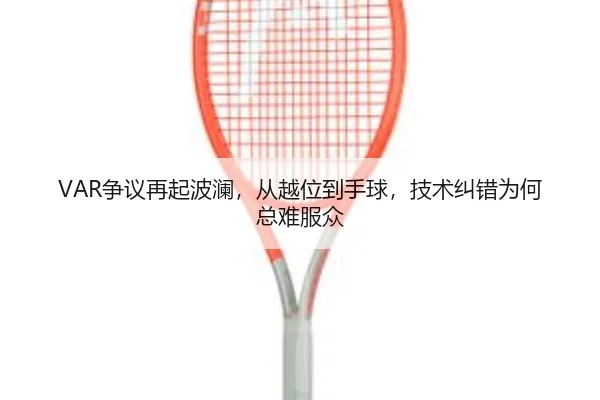 zheng-yi-zai-qi-bo-lan-cong-yue-wei-dao-shou-qiu-ji-shu-jiu-cuo-wei-he-zong-nan-fu-zhong-2-934.jpg